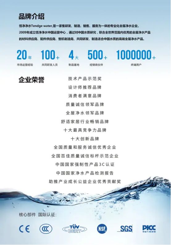 恬净净水产品图片