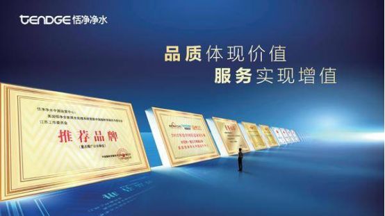 恬净净水产品图片