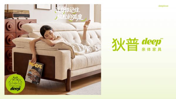 Deeplove 狄普亲体家具