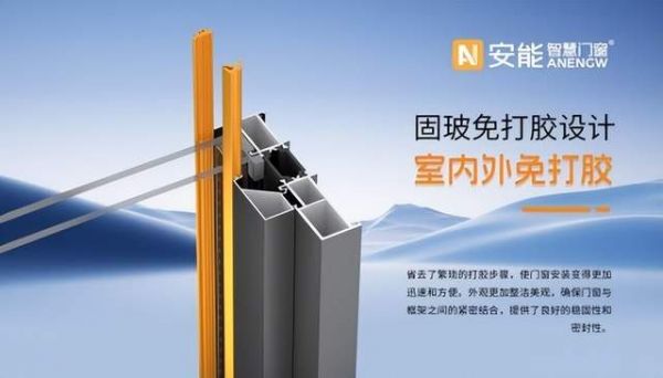 Full-dimensional Sealing Structure