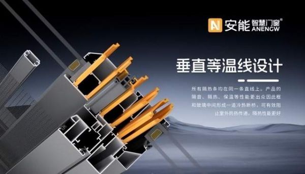 Vertical Isothermal Insulation System