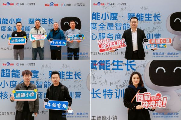 小度全屋智能生态布局