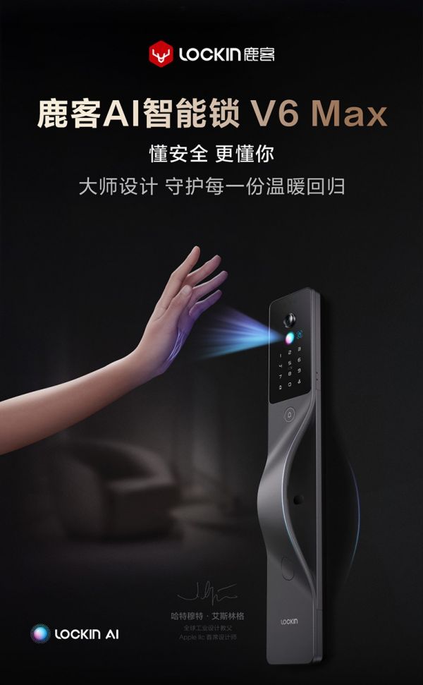 鹿客AI智能锁V6 Max照片
