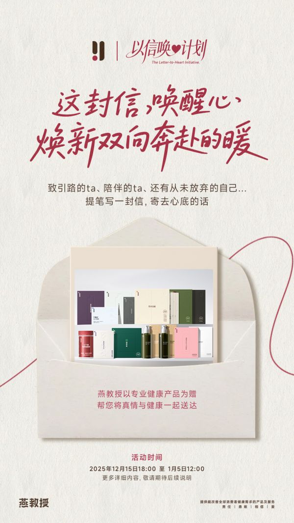 Yan Professor Health Products