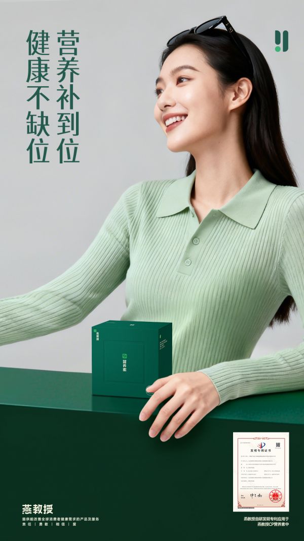 Yan Professor CP Nutrients