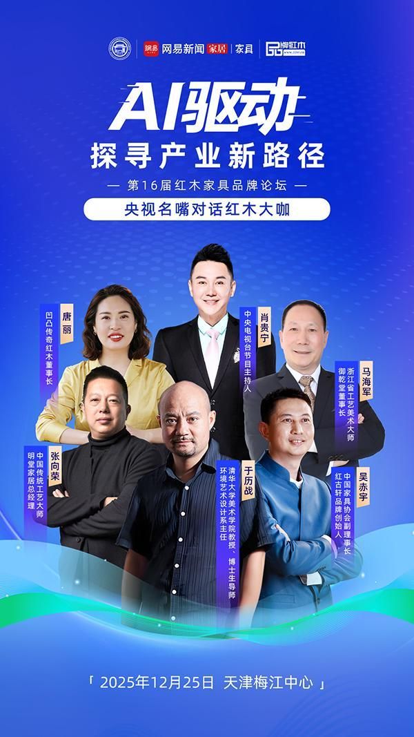 红木家具产业新路径