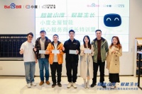 小度智能特训营：赋能服务商成长之旅