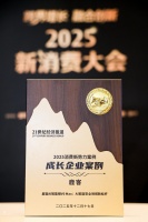 鹿客V6 Max获成长企业大奖，刷新AI家庭安全标准