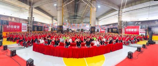 轩怡家装金匠奖工艺大比武