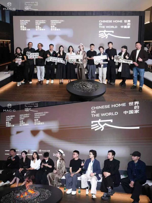 世界的中国家2025年度盛典回顾，在世界语境重新理解中国人的“家”！