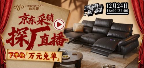 帕沙曼工厂核心优势