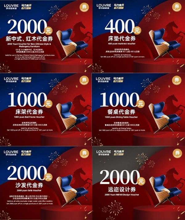 佛山罗浮宫家居抖音直播间优惠