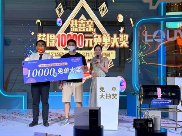 佛山罗浮宫家居元旦万元免单活动