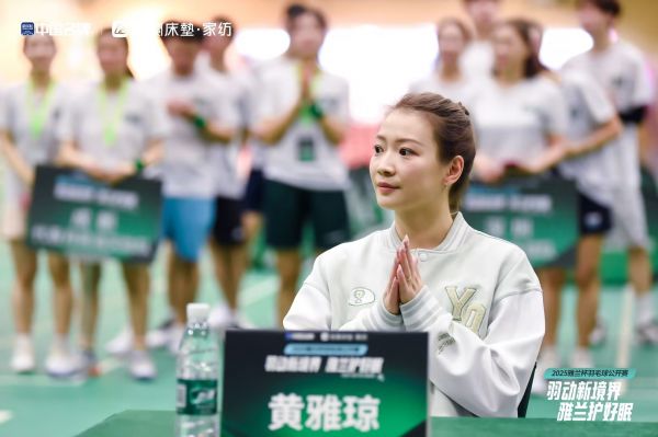 雅兰杯羽毛球公开赛总决赛现场