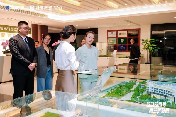 黄雅琼参访雅兰总部