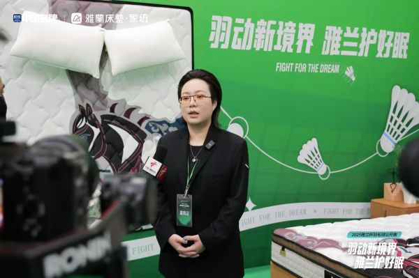 雅兰集团执行董事施鈞女士现场接受采访