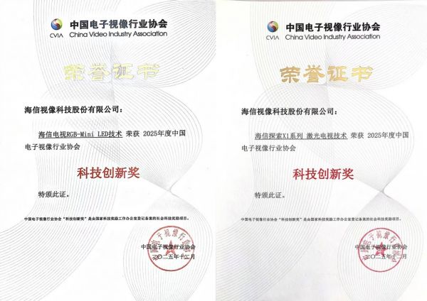 第二十一届中国音视频产业大会现场