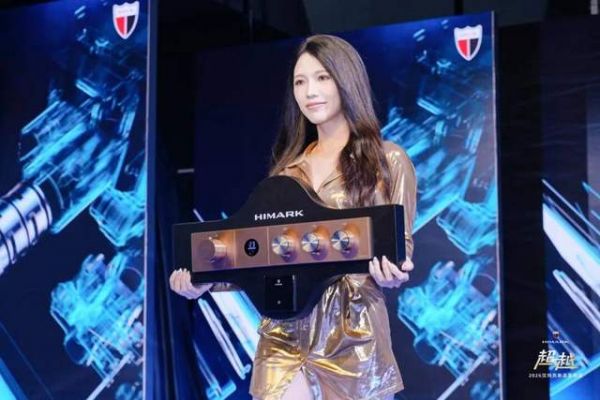 HIMARK新品设计理念展示