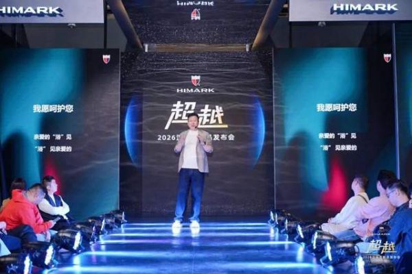 HIMARK新品技术细节展示