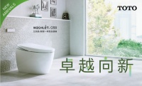 卓越向新 诠释从容新生活TOTO G5B智能一体型坐便器即将面世