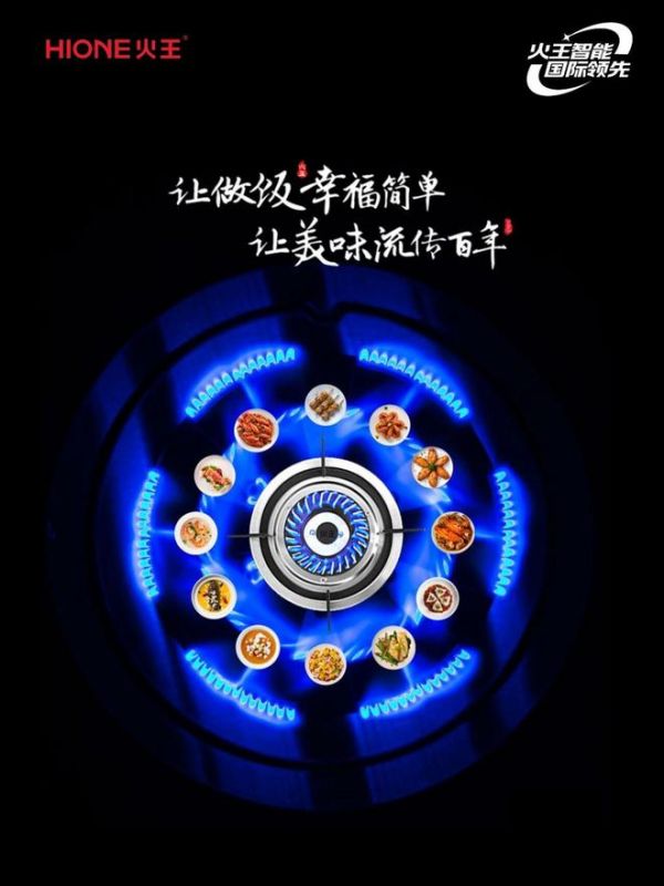 火王厨电产品进化