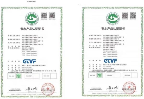 天津高通阀门服务与责任展示