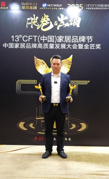 博蕊斯家居荣誉照片