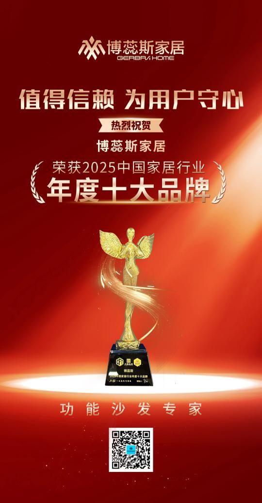 博蕊斯家居产品照片