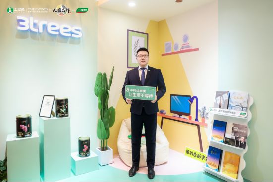 三棵树品牌理念展示