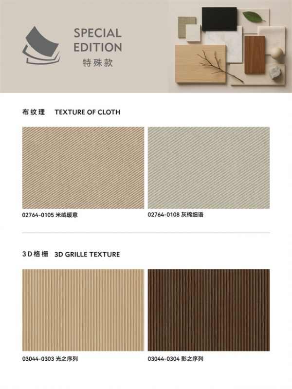 杰家与拉米合作价值展示