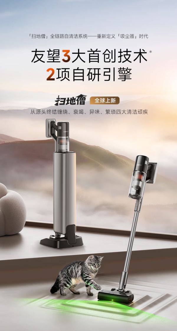 Youwang Sweep Monk Vacuum Cleaner