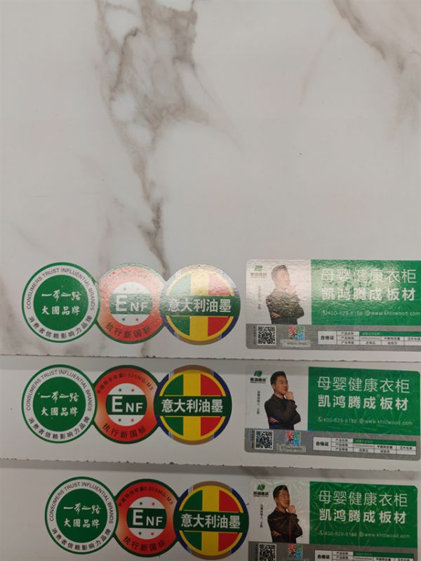 凯鸿腾成沉香木香板天然防护