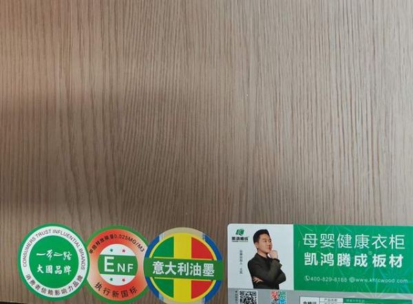 凯鸿腾成沉香木香板安全标准