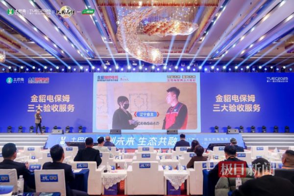 金貂电保姆终身维保服务图片