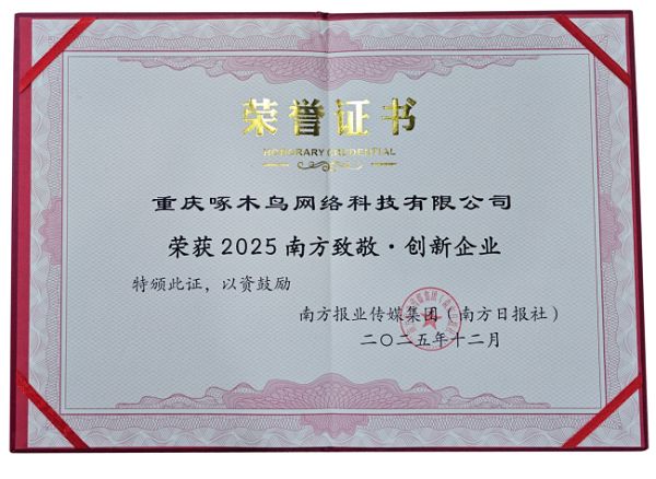 2025数字经济创新发展大会现场图片