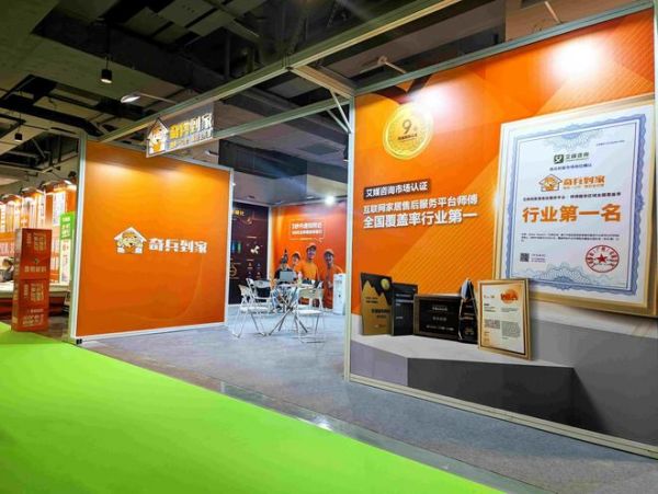 奇兵到家师傅服务图