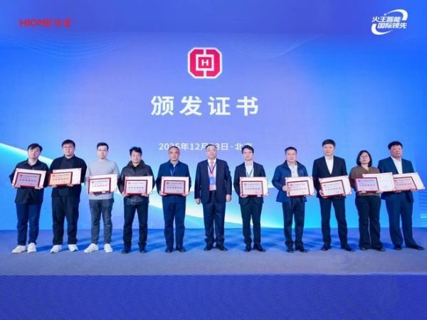 火王智能厨电协会大会代表