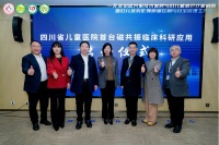 四川华西二院天府院区引进无液氦磁共振