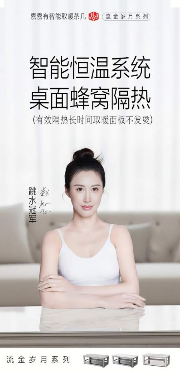 嘉嘉有取暖桌行业布局与数据增长