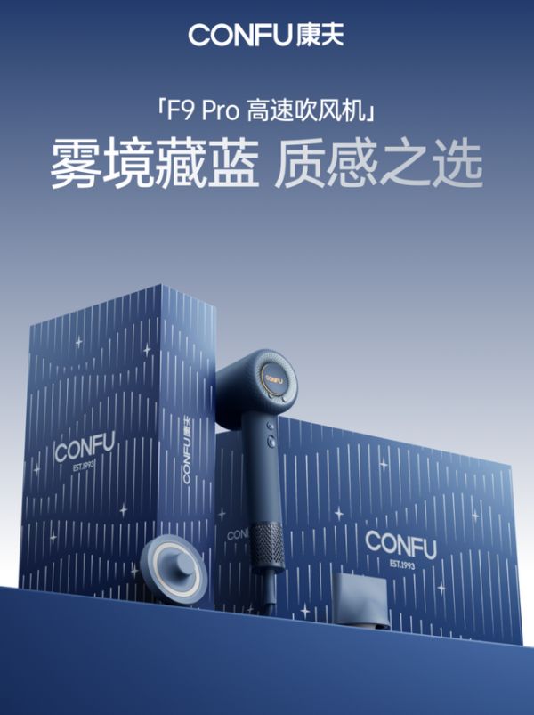 Kangfu F9 Pro Wu Yu Cang Lan Edition