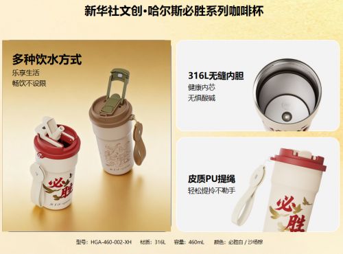 “必胜”咖啡杯产品图片