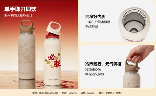 运动提手杯产品图片