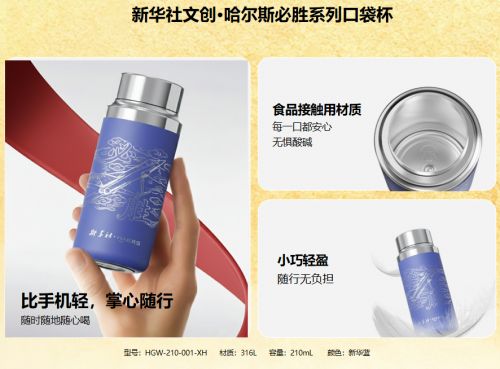 掌心口袋杯产品图片