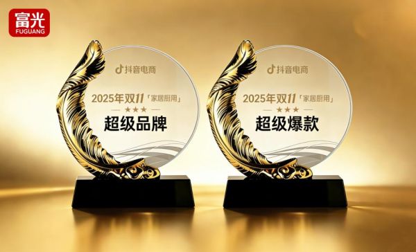 富光品牌荣誉图片