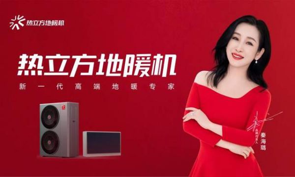 热立方地暖机服务