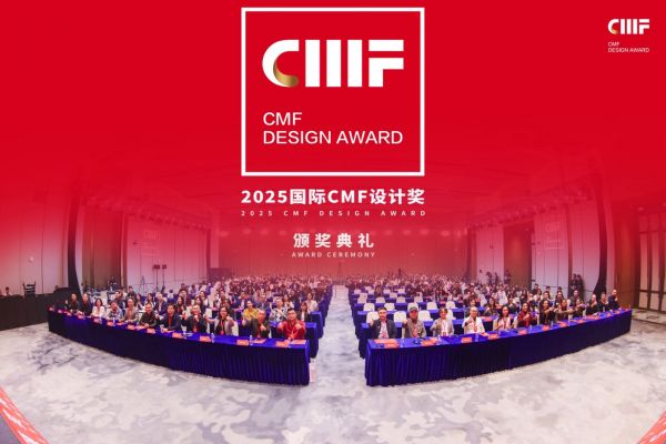 国际CMF设计奖标志