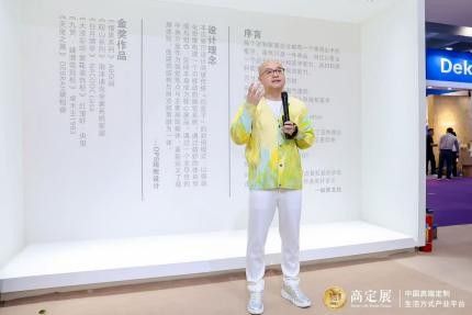 卓木王总裁杜长江参加高定展