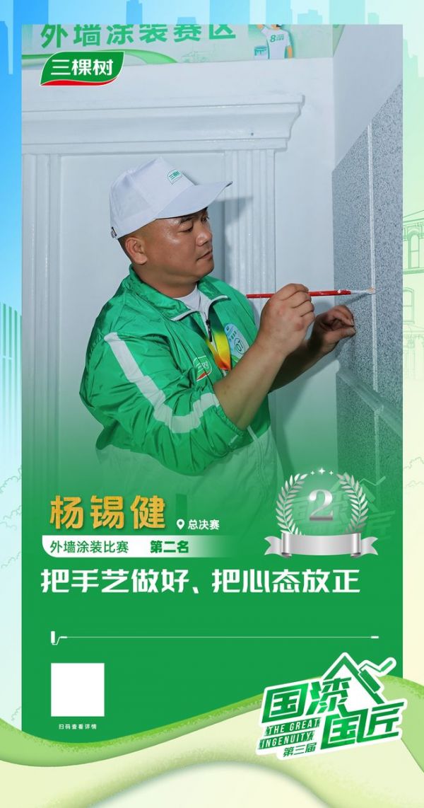 总决赛现场精彩瞬间