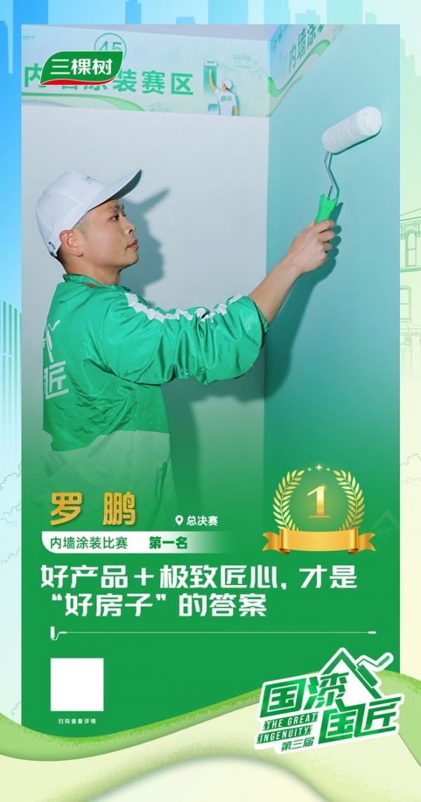 罗鹏在总决赛中展示技艺