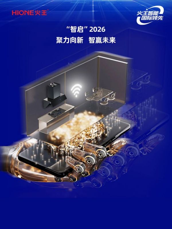 火王总经理杨光讲话